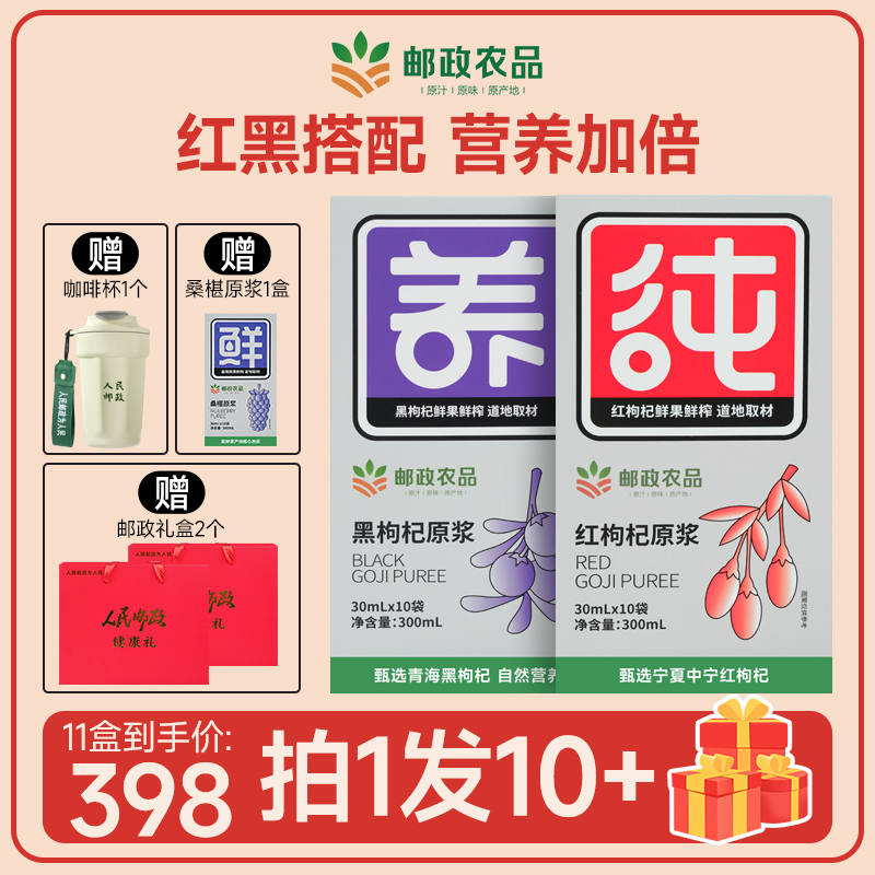 邮政农品，品质保证