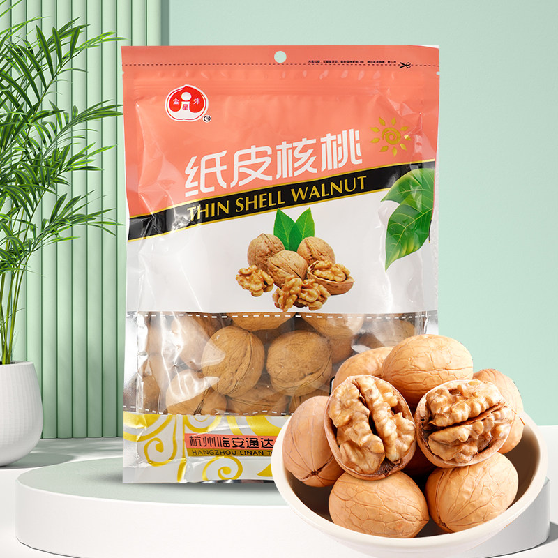 【邮政农品】新疆纸皮核桃新货新鲜薄壳新疆特产净含量500g一斤袋