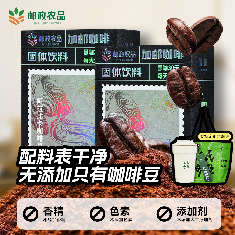 邮政农品，品质保证