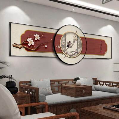新中式客厅装饰画大气沙发背景墙壁画茶室墙面横款叠加壁画工艺画