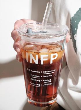 德国TOTHEMOON韩式MBTI带盖吸管玻璃杯随行杯大容量16人格周边ins