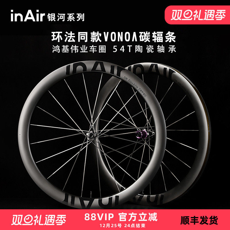 鸿基伟业车圈品牌辐条54T棘轮