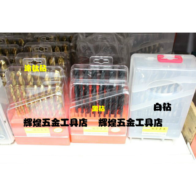 。全磨制高品质高速钢直柄麻花钻头组合套装25件套25PC 1.0-13.0m