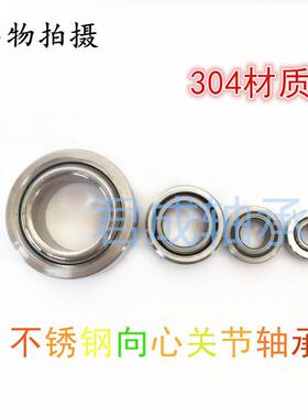 不锈钢304材质向心万向关节轴承GE6 8 10 12 15 17 20UK自润滑