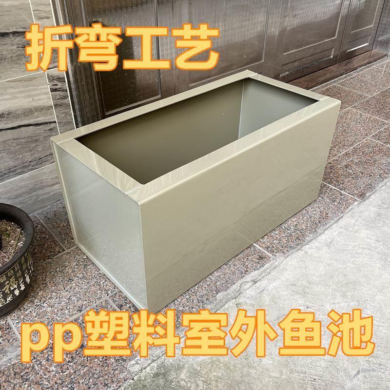 PP塑料板过滤盒大型观赏乌龟箱锦鲤池鱼池水箱海鲜池定制订做厂家