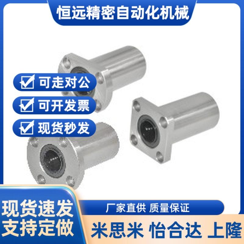 替代怡合达中型直线法兰轴承LMF11/12/21/01-d12 13 16 20 25 30