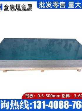 EN AW-5182-AlMg4.5Mn0.4 EN AW-5082-AlMg4.5 铝板 铝棒 铝卷带