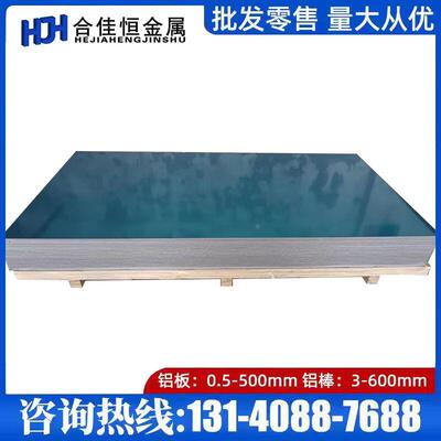 EN AW-5182-AlMg4.5Mn0.4 EN AW-5082-AlMg4.5 铝板 铝棒 铝卷带