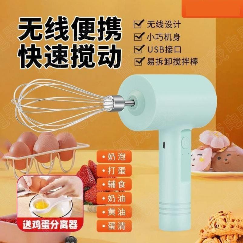 新疆包邮电动打蛋器充电家用搅拌机小型手持自动打发器做蛋糕