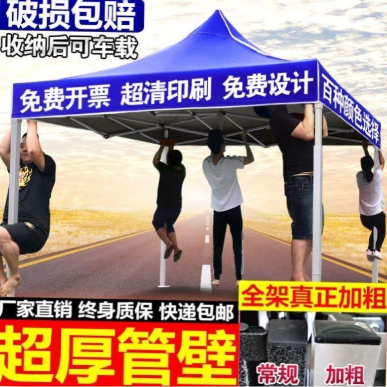 帐蓬户外摆摊四方大伞遮阳棚防雨四角伞四脚蓬二三米乘四米2x3x4