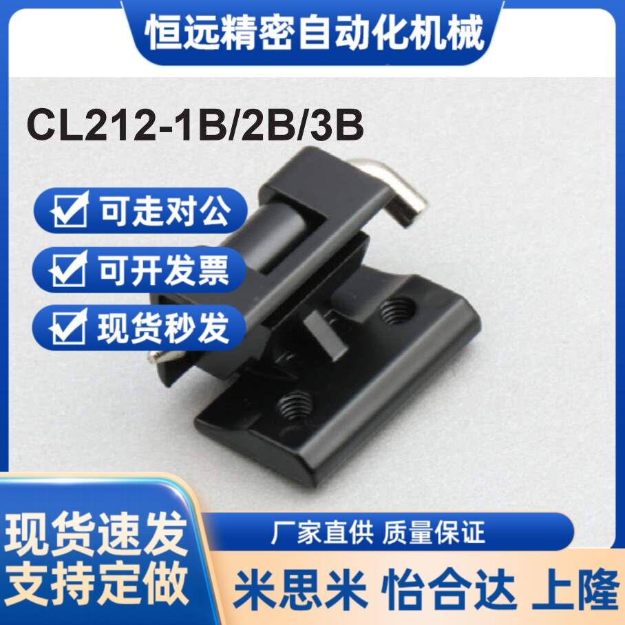 ＜生久柜锁＞SJ正品保证配电箱柜体控制箱铰链插销CL212-1B-2B-3B