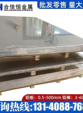 EN AW2024-T8511铝板EN AW-2030、EN AW2030-T4、EN AW2030-T4510