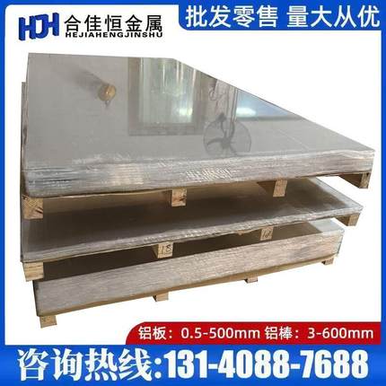 EN AW2024-T8511铝板EN AW-2030、EN AW2030-T4、EN AW2030-T4510