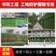 建筑工程施工围挡草坪护栏市政工地临时外墙围墙人造仿真绿色草