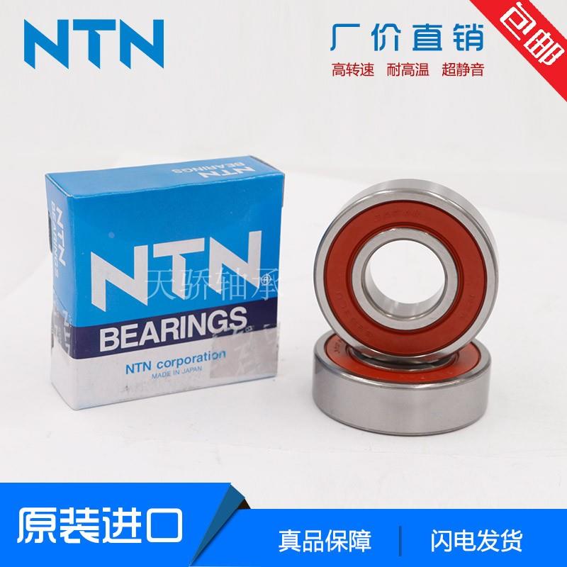 NTN进口日本轴承6000 6001 6002 6003 6004 6005 6006 6007LLU ZZ