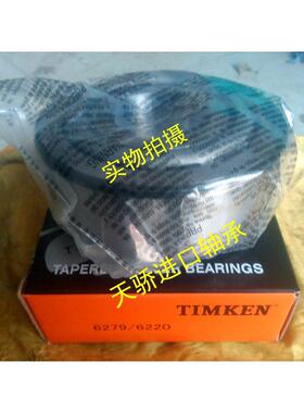 圆锥滚子轴承 铁姆肯轴承 736149/736110