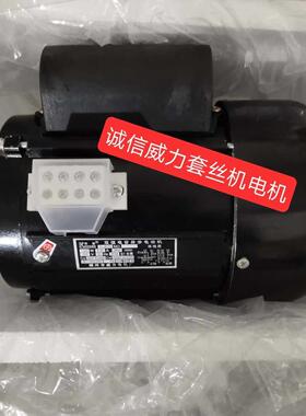 虎王牌、沪工牌、宁达牌YC7142型750W,YL8032型1300W套丝机电动机
