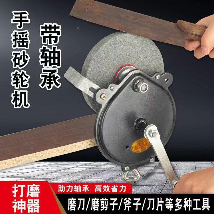新疆包邮手摇砂轮机磨剪子磨刀手动打磨家用工具打磨利器打磨机