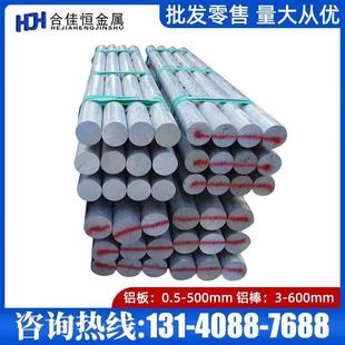 1R50 1A50 1A60 铝合金1B30 铝板 1R35 1A80A铝棒 铝排 1A30