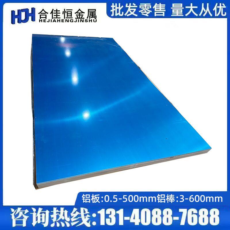 A2030 7010铝合金7050-T7452铝板6061-T4 2018-T61铝板2014-T4棒