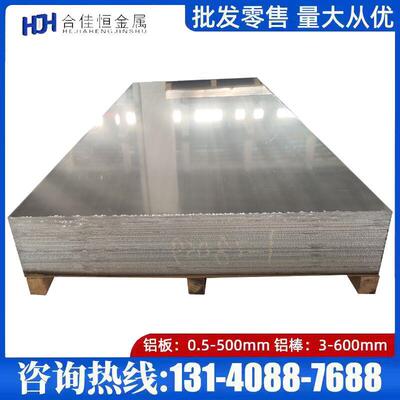 AA1060-H14纯铝板AL1060-H12铝合金带材A1060-H112铝棒1060A-H24