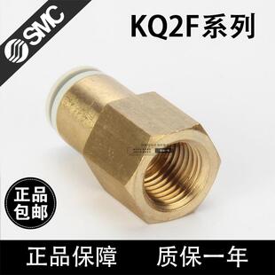04内螺纹直通接头 KQ2F06 KQ2F04