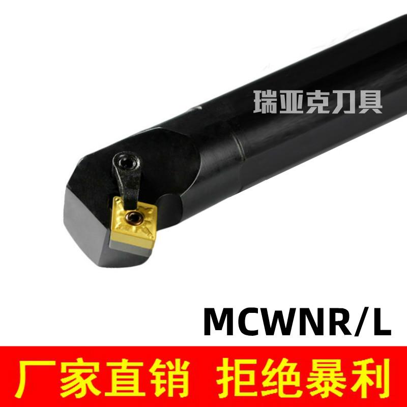 50度复合式内孔数控刀杆S16Q/S20R/S25S/S32T/S40U-MCWNL/MCWNR12