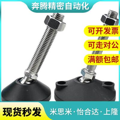 BZV01-50850 508100 501050 5010100 501250 5012100万向调节脚杯