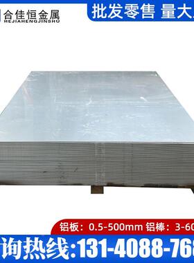 EN AW-6012-AlMgSiPb  EN AW-6013-AlMg1Si0.8CuMn 铝板 铝棒