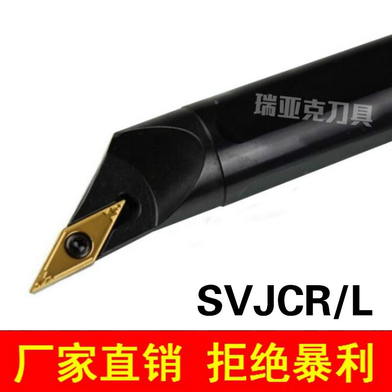 93度内孔数控刀杆S10K/S12M/S16Q/S20R/S25S/S32T-SVJCR11/CL16