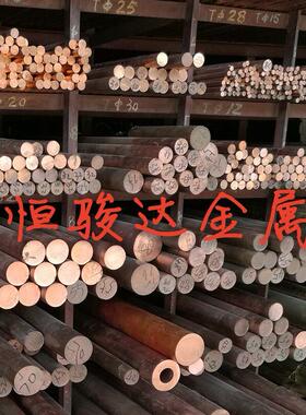 现货C1020/C1220电解铜棒铜材紫铜块 无氧铜板 铜带铜排铜块红铜