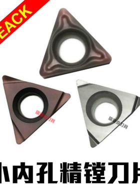 开槽精镗孔数控刀片TBMT/TBGT060102L/060104L小内孔金属陶瓷刀头
