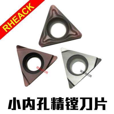 开槽精镗孔数控刀片TBMT/TBGT060102L/060104L小内孔金属陶瓷刀头