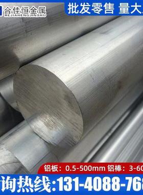 2011铝棒2011-T6铝棒直径6/7/8/9/10/11/12/13/14/15mm2011T8铝棒