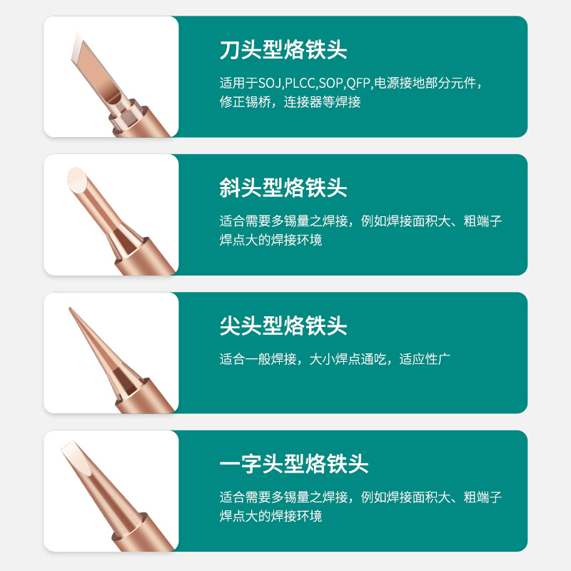 。936纯铜电烙铁头通用内热式恒温焊台焊锡咀尖头马蹄刀头洛铁头6