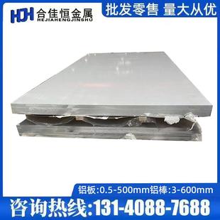 5040 5049 5050铝棒5051A 5205 5657 5019 5154 5186铝板 5010