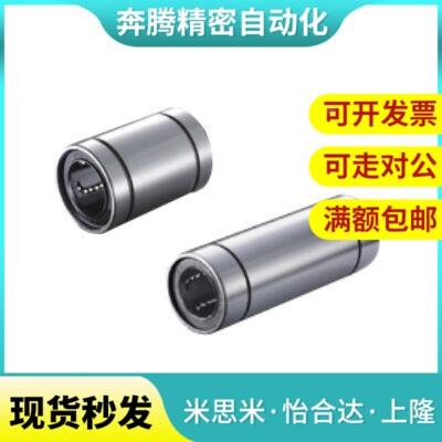 替代直柱型直线轴承LMC01/02/03-d4-d5-d6-d8-d10-d12-d13-d16-d2