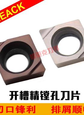 精密级小孔精镗孔刀片CCGT040102/040104/040101L-F金属陶瓷刀片