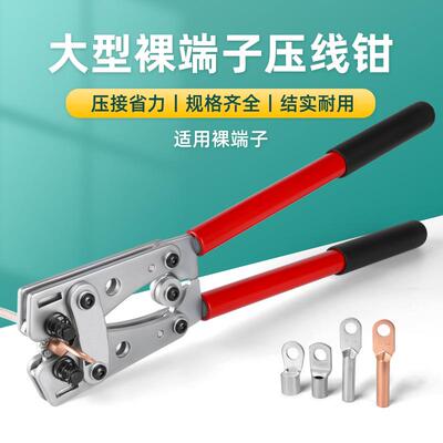 宗意HX-50B裸端子冷压压线钳手动压接OT电缆铜铝线耳Y.O型铜鼻子
