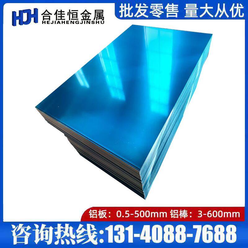 3A21-H14 H18 O态铝板3105  3104 3004 H26 H34 H36 H38铝板 铝棒