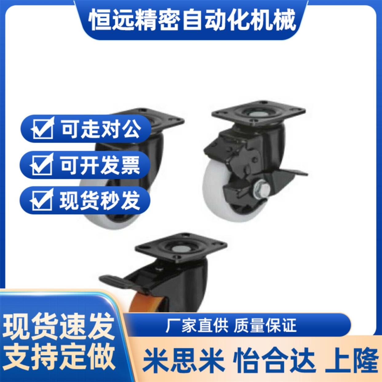 替代怡合达系列/脚轮平底活 动型 CBL01/11-D50/D75/D100/D125-P/