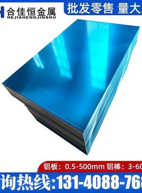 A1100P-H24、H16 1100-H26、H22 AL1060-H18 H12 A1200P-O铝板棒