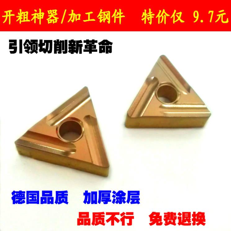 三角形数控刀片TNMG160404/TNMG160408R-S/L-S开槽粗车钢件专用