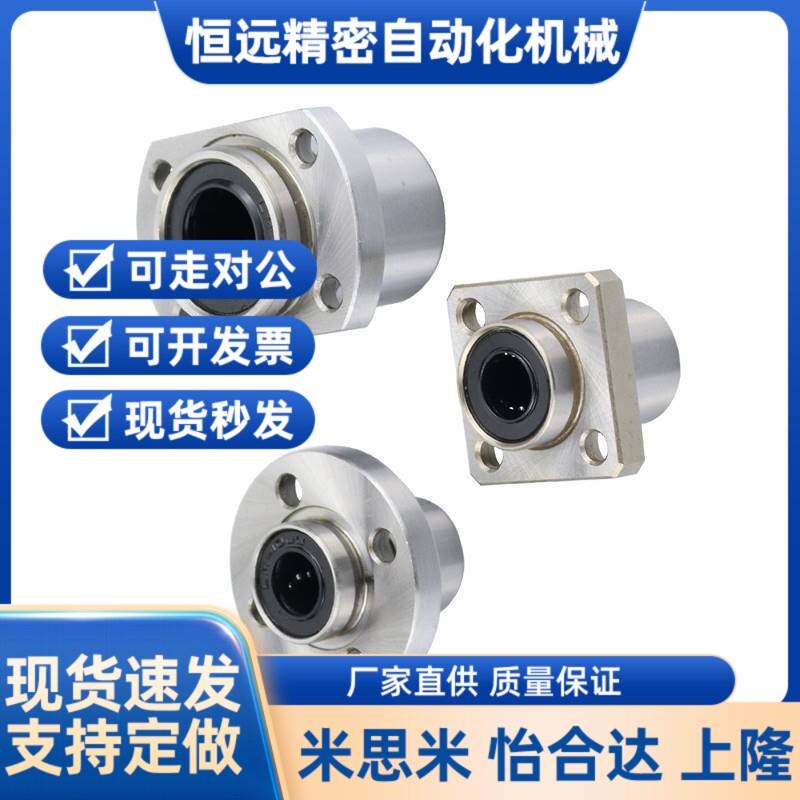 LHIFR6/LHIRW8/C-LHIRWM10/12/16/20/25/30/35直线13轴承LHIFRM40