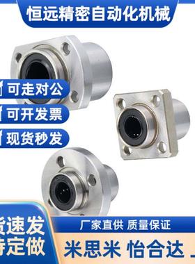 LHIFR6/LHIRW8/C-LHIRWM10/12/16/20/25/30/35直线13轴承LHIFRM40