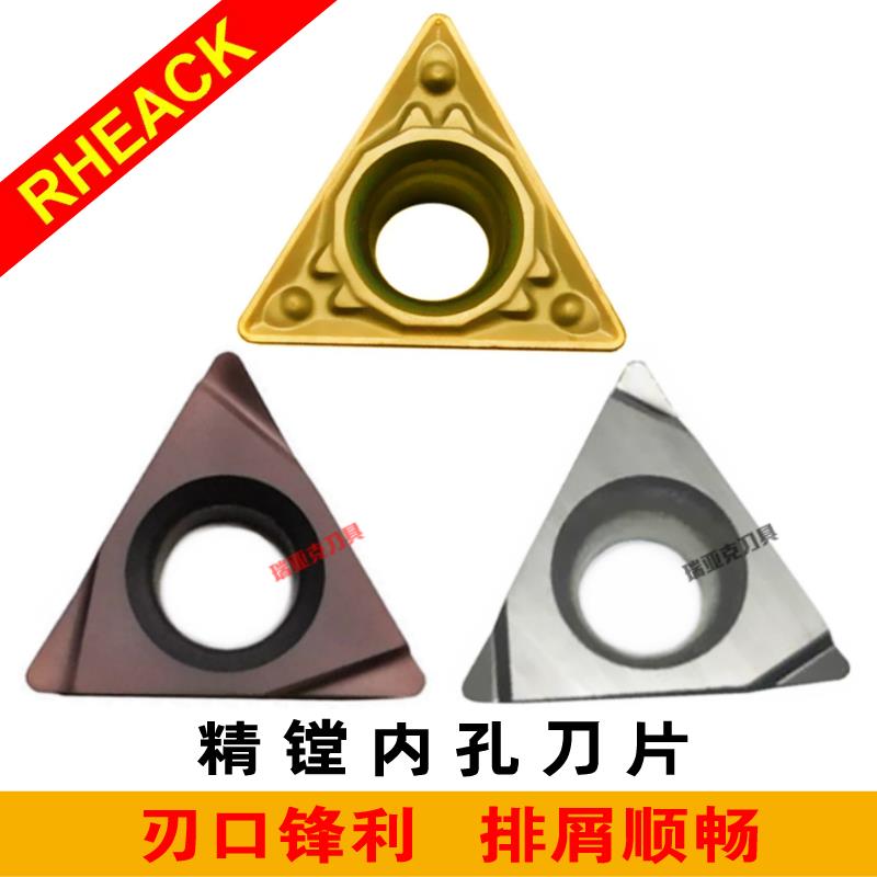 金属陶瓷内孔数控刀片TPMT/TPGH110304L/110302L开槽精镗孔刀片