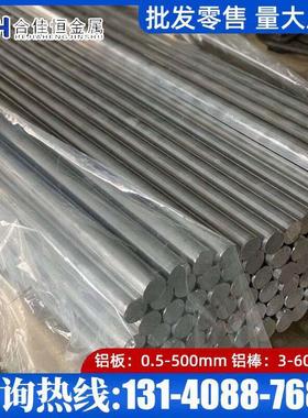 6082-O态铝板6082T6铝排6063T5铝方棒2024-T4铝条2A12 7020T6铝棒