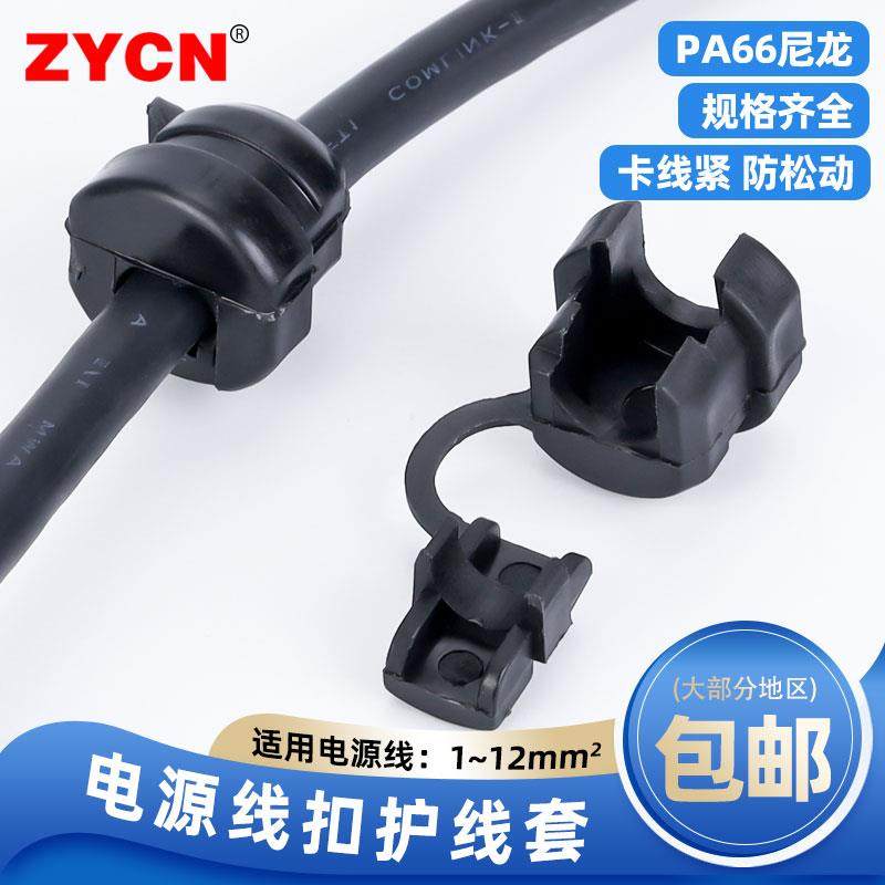 电源线扣护线套电缆电线夹固定器机箱线孔皮套卡线器尼龙塑料卡扣,3C数码配件,USB多功能数码宝,淘宝优惠券,粉丝福利购,淘宝优惠卷