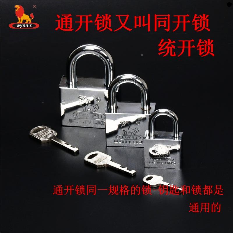 四方同花锁具通开宿舍家用户外通用型防水防锈防盗多功能小挂锁头