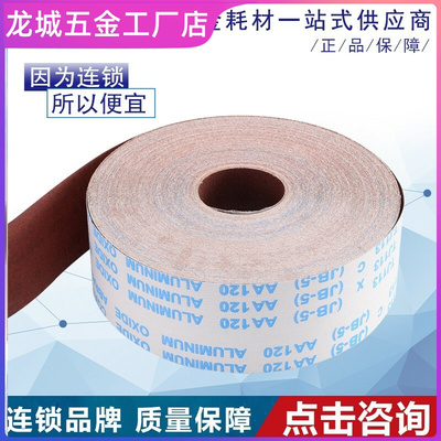 。沙抛光打磨砂纸纸手撕砂布卷纱沙软布砂带卷木工金属车床工具沙